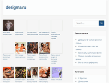 Tablet Screenshot of desigma.ru